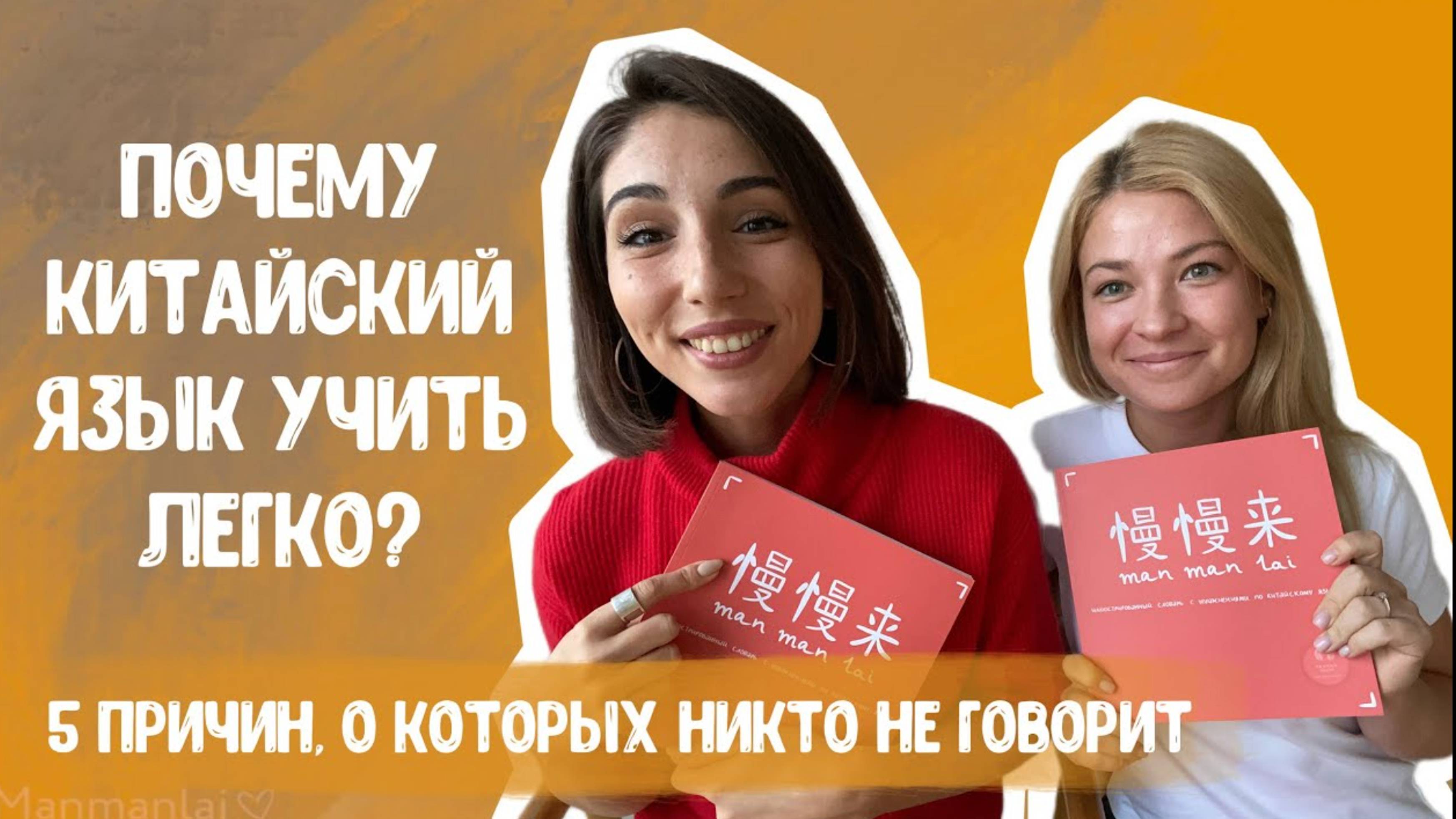 Почему китайский язык легче русского и английского?