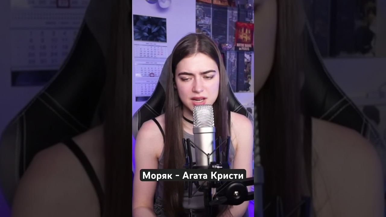 Моряк - Агата Кристи⚓️