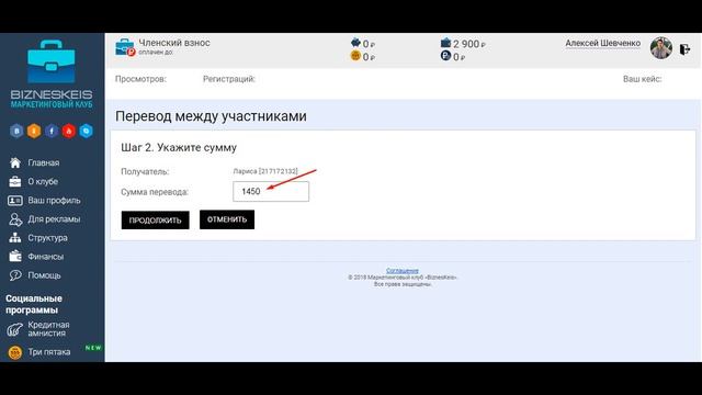 Bizneskeis пополнение счета и внутренние переводы