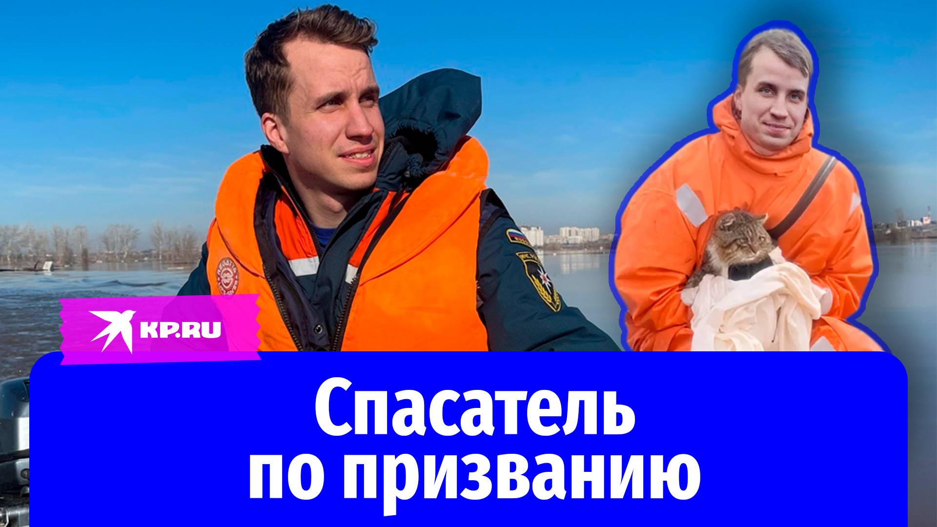 Пожарный из Кирова стал донором костного мозга для ребёнка