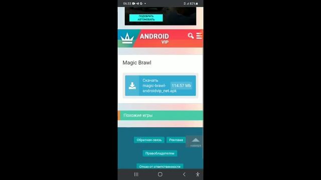 как скачать magic brawl и играю