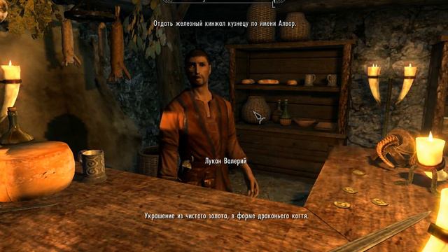 TESV (The Elder Scrolls V):Skyrim