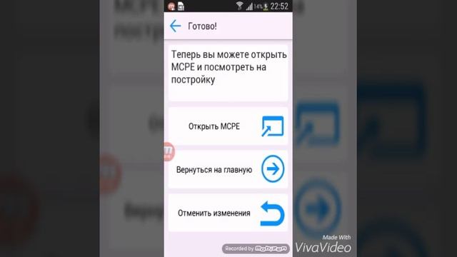 с помощью какого программы можно скачать дома  на  Minecraft Pe