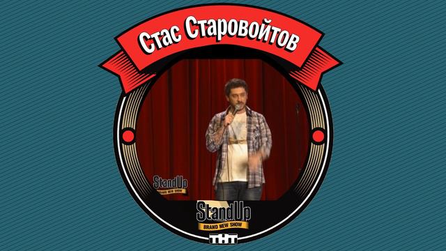 старовойтов