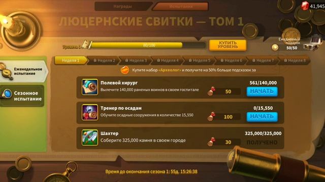 НОВЫЙ ИВЕНТ. Люцернские свитки. Хорош или нет? Rise of Kingdoms.