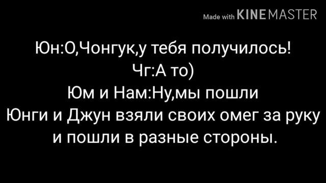 Фанфик Вигуки Почему враги такие милые?6 часть