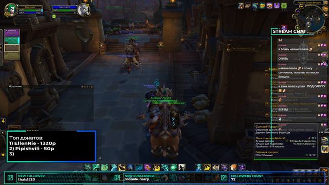 [World of Warcraft] М+ Челлендж (0/12)! Новая неделя должна помочь!