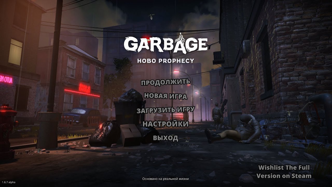Да как выжить то? - Garbage Hobo Prophecy 2