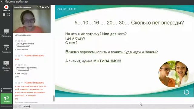 25.11.18 Колесо Жизни. ПРОЧУВСТВУЙ, сколько времени осталось....  Спикер:  Анна Парамонова, Директо