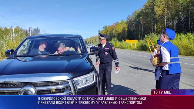 Ивдель. Всероссийская акция День трезвости