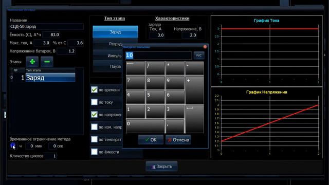 Установки и настройки ПО Control Energy 2