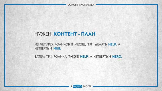 Виды контента на YouTube l Курс "Я ВИДЕОБЛОГЕР" l Модуль 1. Основы l Урок 5