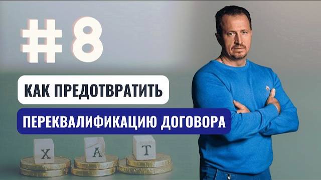 Признаки налоговой оптимизации с привлечением самозанятых #сапелкин