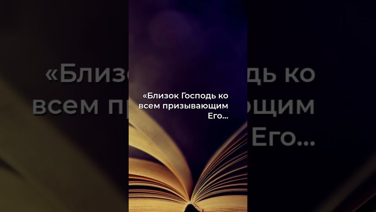 Секретное истинное призывание, которое приближает Господа