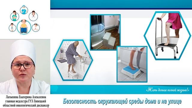 Безопасность окружающей среды дома и на улице.