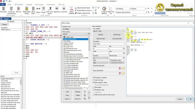 Настройка вспомогательных функциональных параметров в CIMCO Edit.-(1080p)