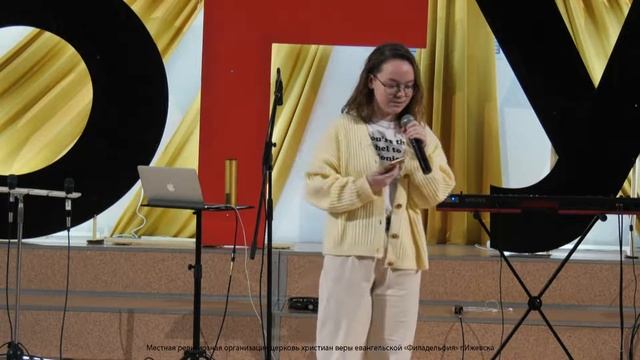 Молодёжное служение церкви «Филадельфия», г. Ижевска, 9 января 2022 года.