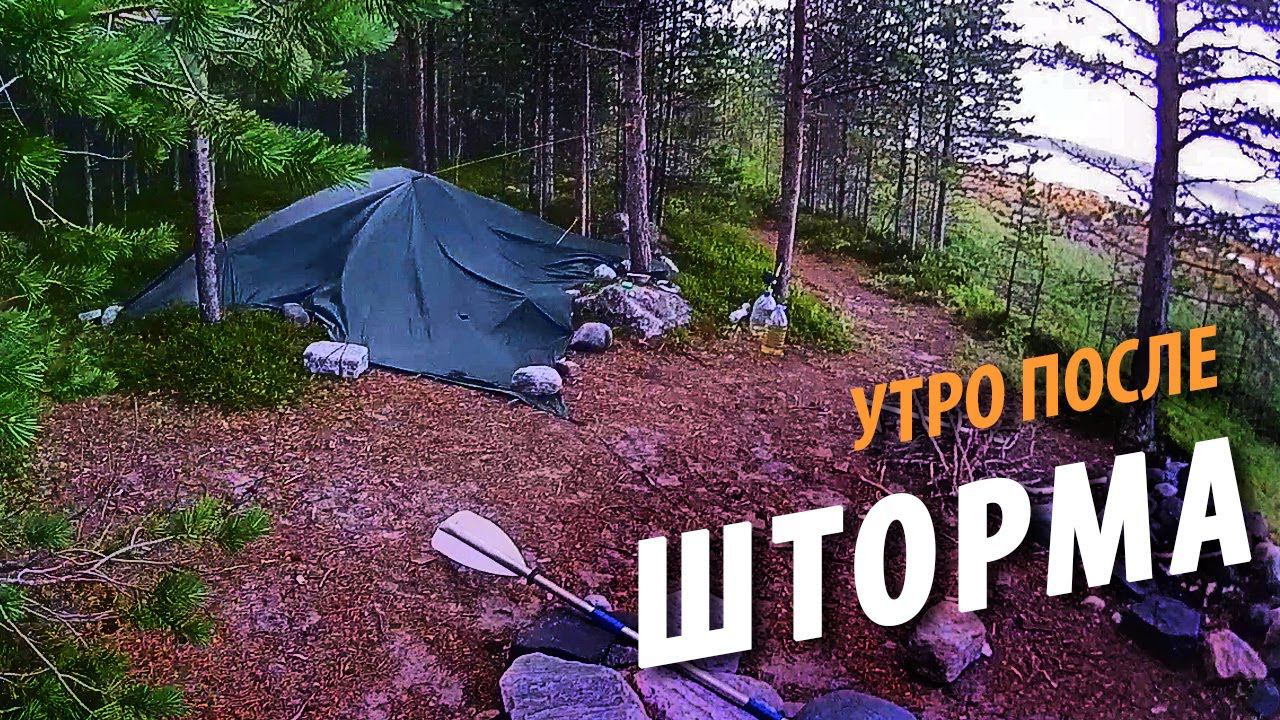 #16 Три дня шторма на Луде Песочной |  Остров Медянка | Поход 2021