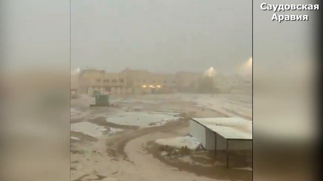 Саудовская-Аравия-сейчас-Торнадо-ливневый дождь паводок Медина
