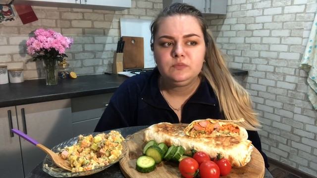 Мукбанг! ШАУРМА ? ОЛИВЬЕ! Оливье по новому рецепту и шаурма с сосисками.