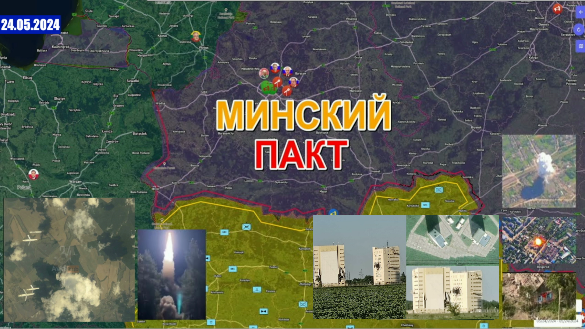 НАТО Поднимает Ставки | Янукович В Минске | Переломный Момент. 24 мая 2024