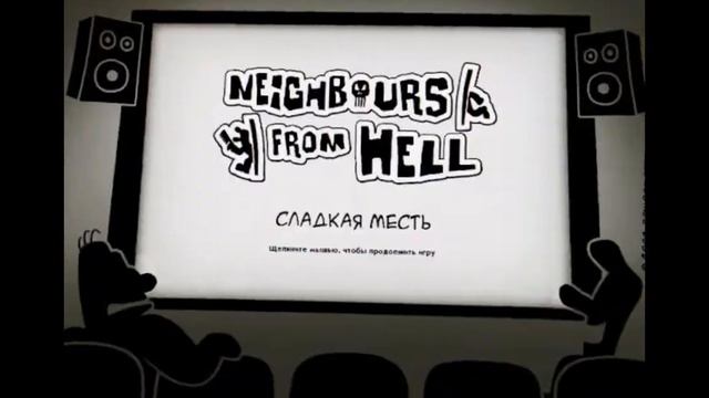 Как достать соседа Portal песня из меню на 1 час