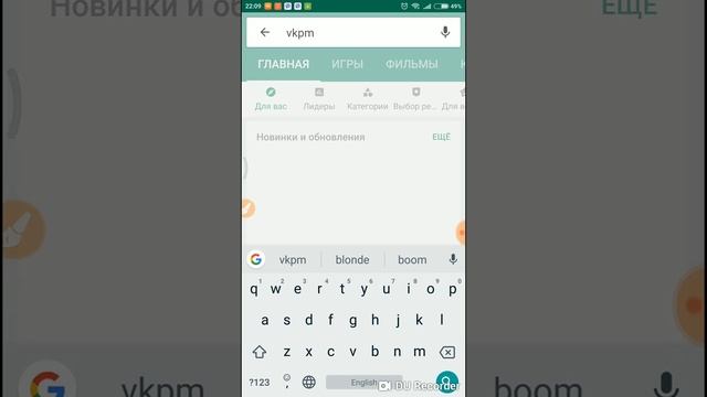 Как слушать музыку VK без интернета!!