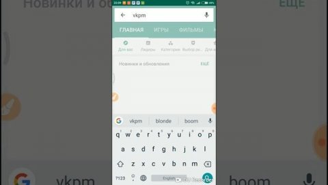 Как слушать музыку VK без интернета!!