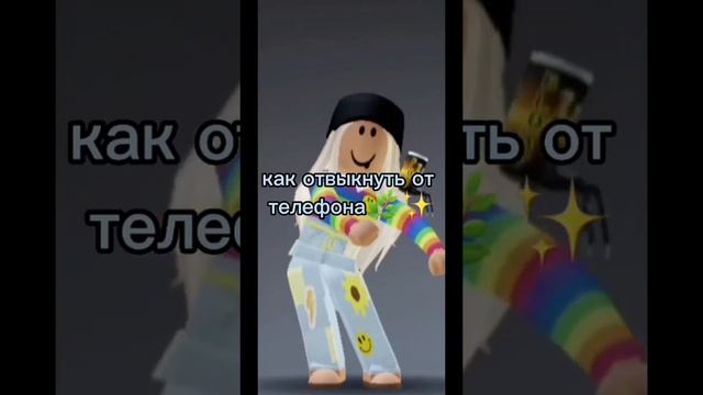 Как отвыкнуть от телефона ?