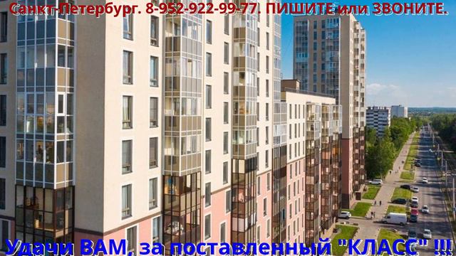 Санкт-Петербург. Квартиры от 4 млн. 788 тыс. 845 руб.