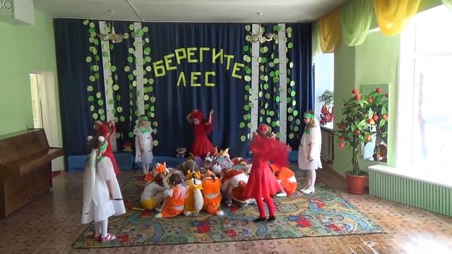 берегите лес