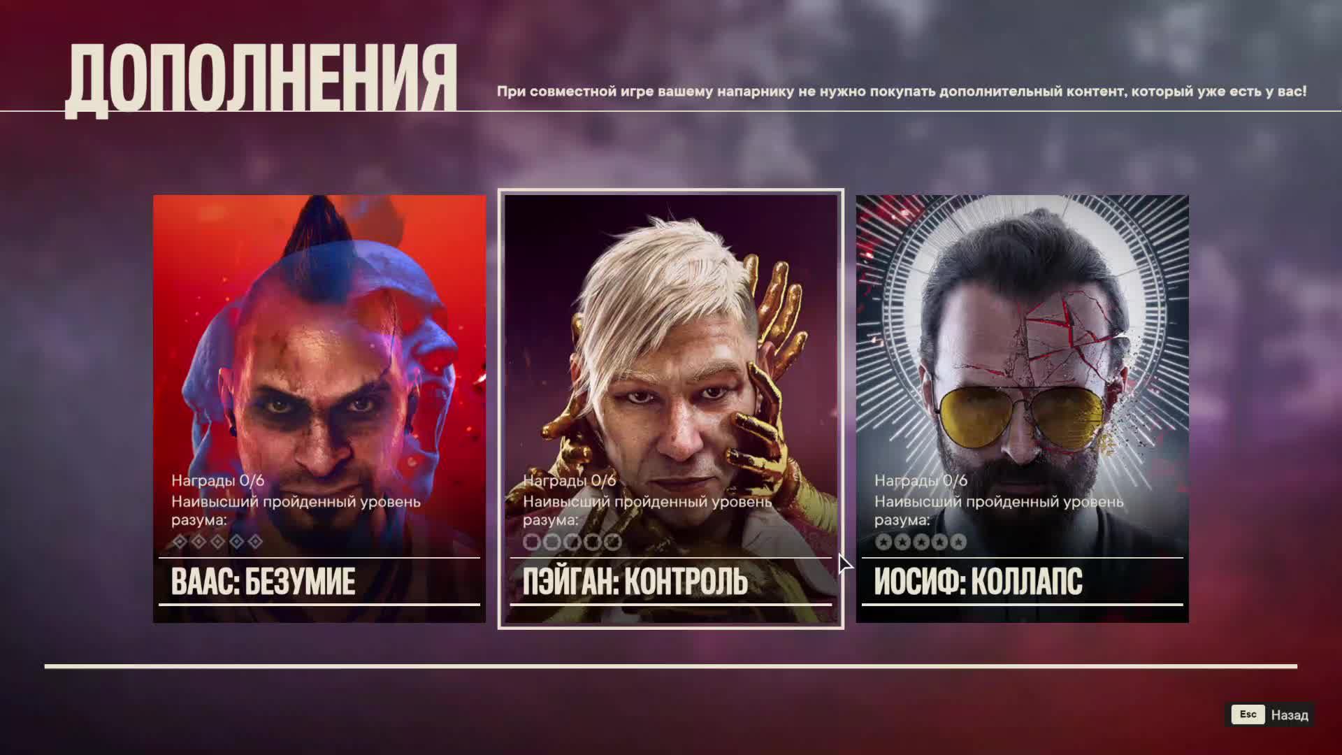 Far Cry 6