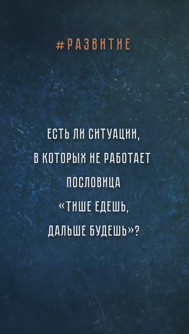 Оперативность или осторожность? Отвечают москвичи #развитие