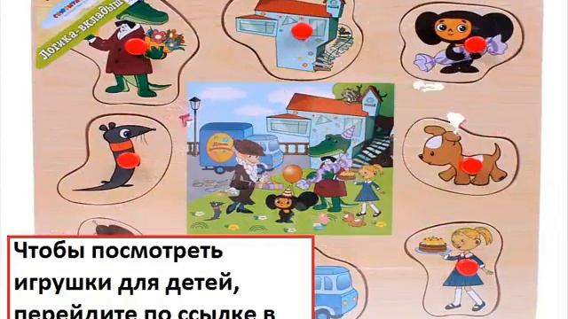 Игрушки.  Развивающие игры