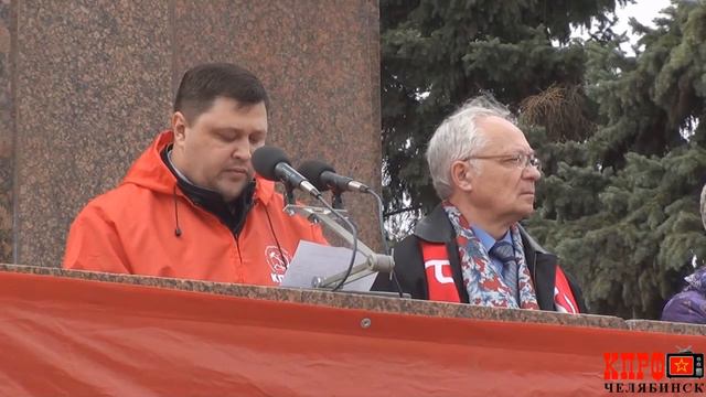Первомай! Челябинск!