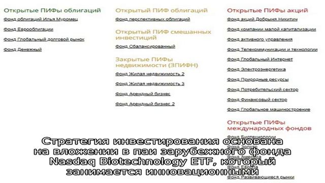 ПИФы Сбербанка: преимущества и недостатки инвестирования в паевые фонды