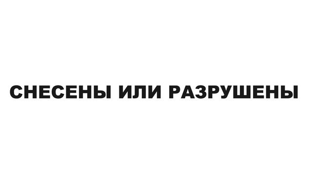 Кишинев - наведем порядок: остановим оскорбление нашей исторической памяти