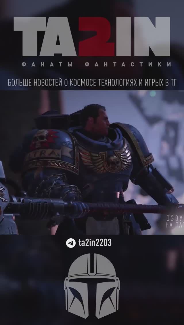 Warhammer 40,000  Space Marine 2 – НА РУССКОМ / Gameplay Overview Trailer