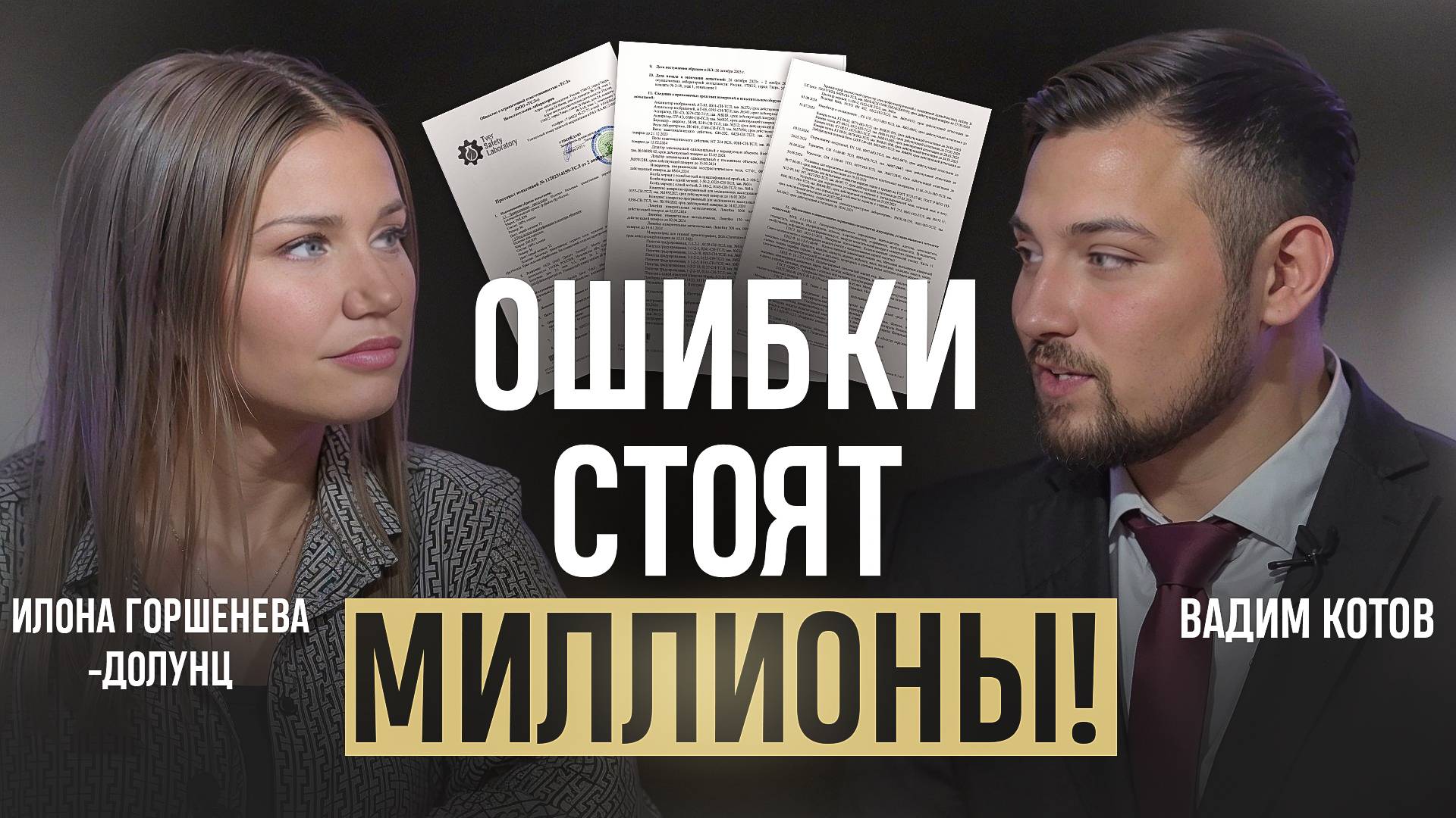 Как не попасть на штрафы за сертификацию товаров. Что скрывают от продавцов?