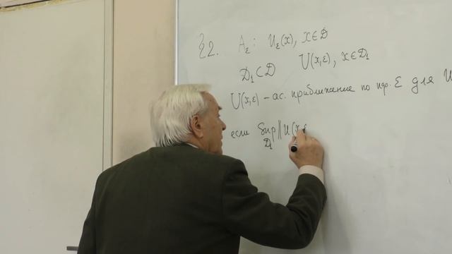 Бутузов В. Ф. - Основы сингулярной теории возмущений - Асимптотические ряды