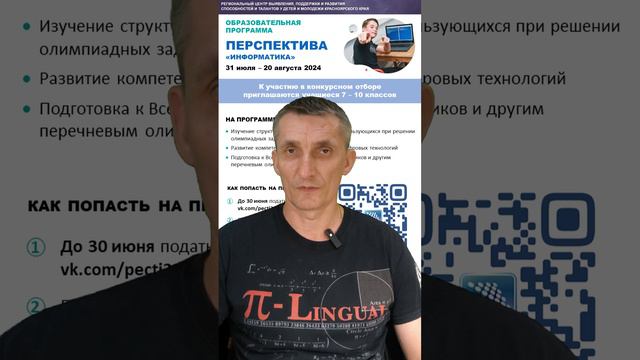 ПектиЛето2024 | Анонс направлений
