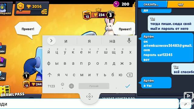 Как поменяться аккаунтами в Brawl Stars