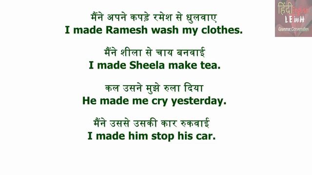 Causative Verbs in Hindi | GET & MAKE Concept & Examples | Causative Verbs in Basic English Grammar