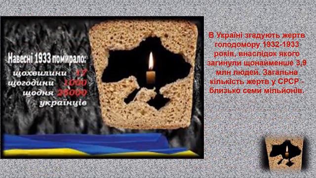 Дзвони скорботи