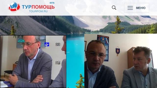 Тема вебинара: “Электронная путевка”