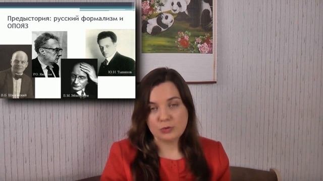 Доцент МПГУ Е.А.Бучкина. Онлайн-лекция Семиотика культуры