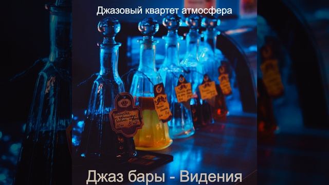 Атмосфера (Залы)