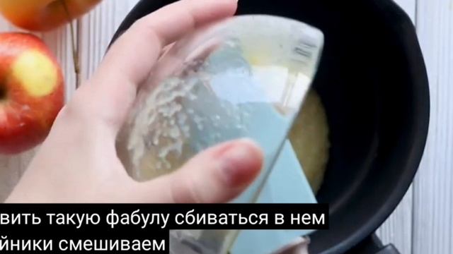 100% ВЕГАН?Мусовый торт Яблоко-карамель
