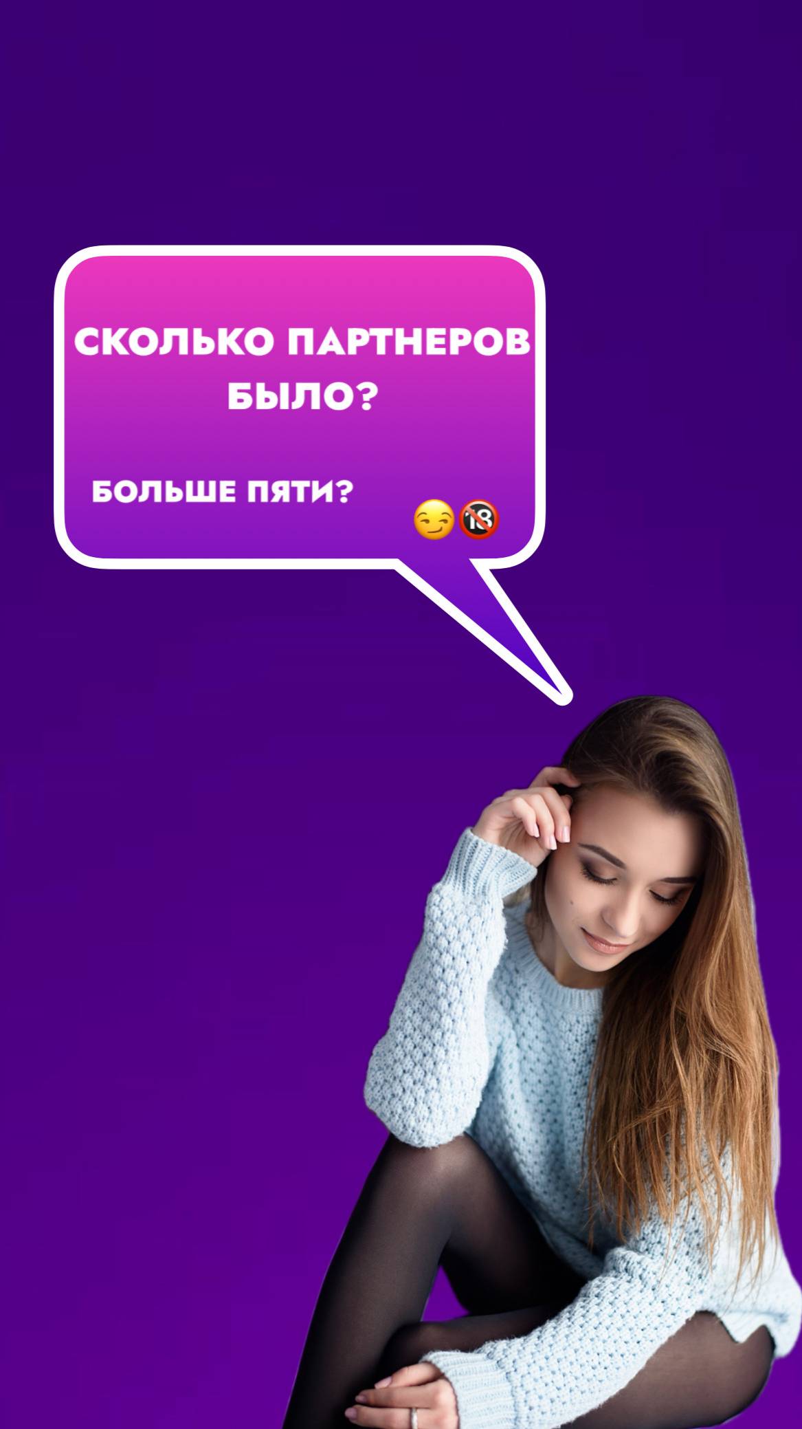 Сколько было партнеров?