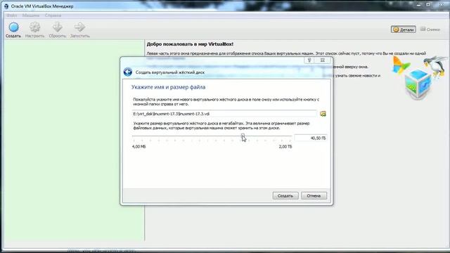 02- Создание и настройка виртуальной машины в VirtualBox